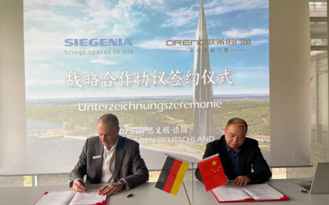 欧莱诺门窗与德国丝吉利娅五金集团签署战略合作协议