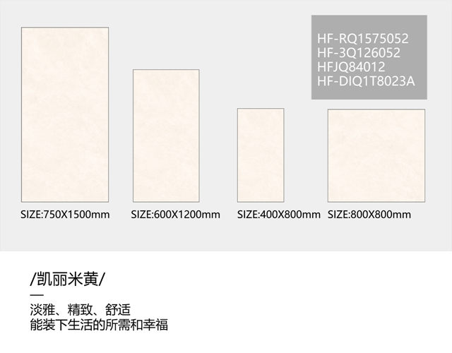 惠万家瓷砖子母款系列新品，一套装全屋！