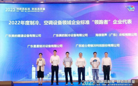 领跑高标准丨美的理想家中央空调领跑行业