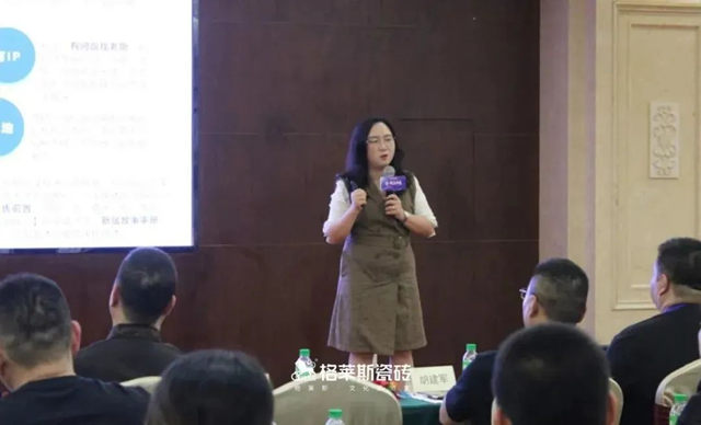 2023年格莱斯瓷砖核心经销商峰会圆满成功