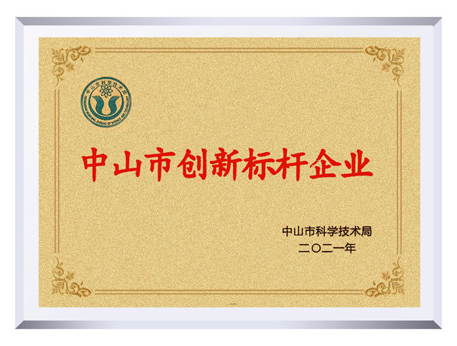 冠雅照明第二次荣获中国专利奖优秀奖