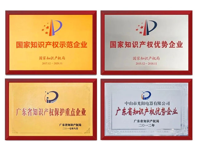 冠雅照明第二次荣获中国专利奖优秀奖