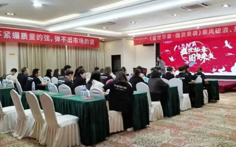 盛世华章 国货来袭 | 第一站· 瓦科西南区域产品知识及销售技巧培训会