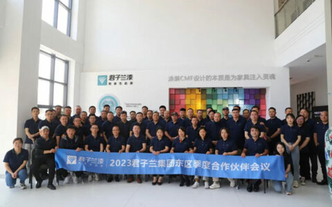 2023年君子兰东区第一季度合作伙伴会议
