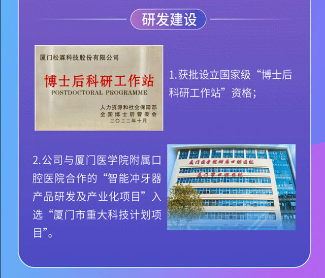 一图读懂松霖科技2022年度报告