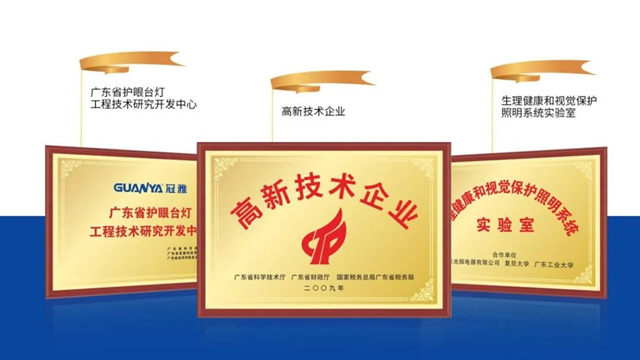 冠雅照明的科研项目获评技术发明奖的特等奖