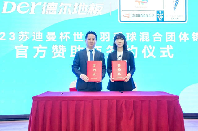 德尔地板成为苏迪曼杯世界羽毛球混合团体锦标赛官方赞助商