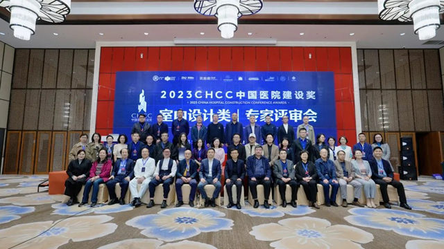 冠珠实力亮相中国医院建设奖专家评审会