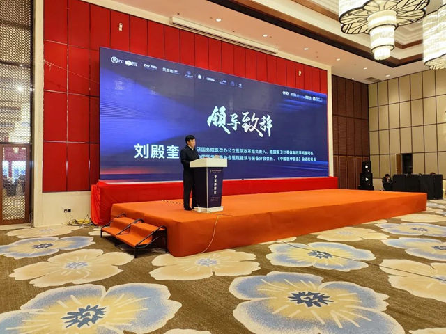 冠珠实力亮相中国医院建设奖专家评审会