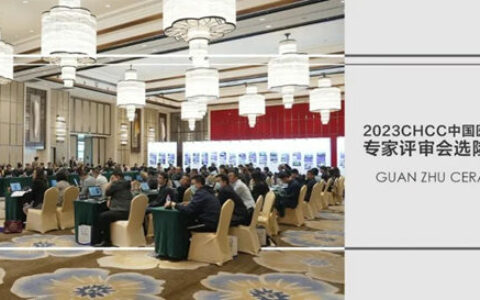 冠珠实力亮相中国医院建设奖专家评审会