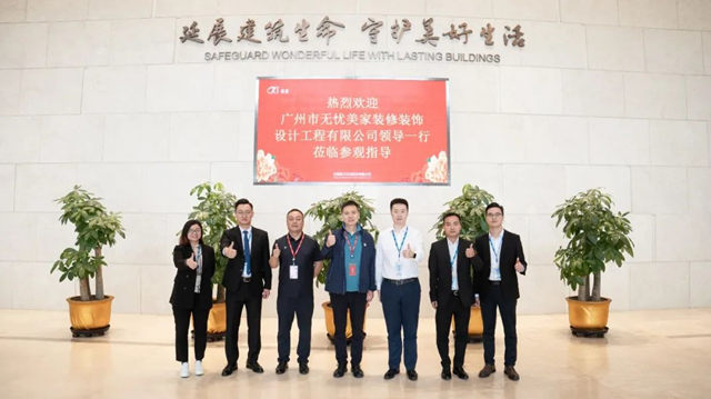 科顺建材与无忧美家签署战略合作协议