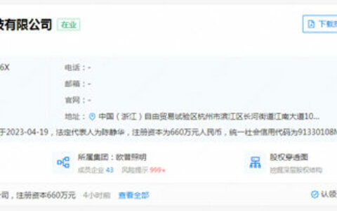 又设立新公司？欧普照明再加码这一领域！