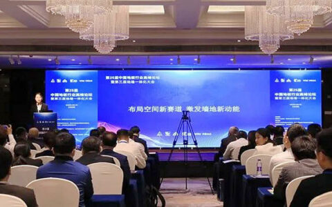第25届中国地板行业高峰论坛暨第三届地墙一体化大会举行