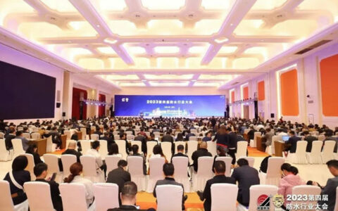 巴德富出席2023第四届防水行业大会并当选防水涂料技术分会副会长