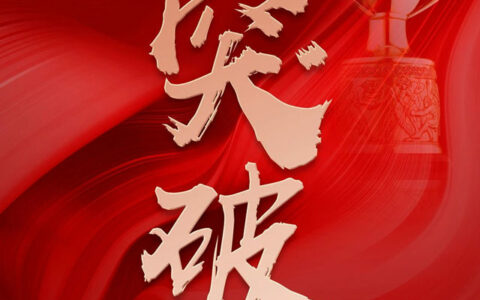 协进陶瓷4月销量突破历史最高记录