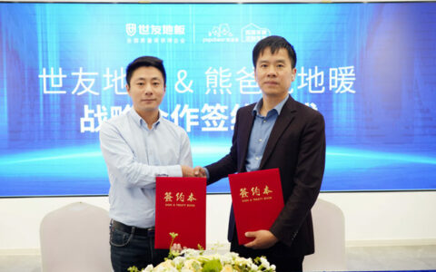 世友地板与熊爸爸品牌强强联手，共赢零碳家居不凡未来