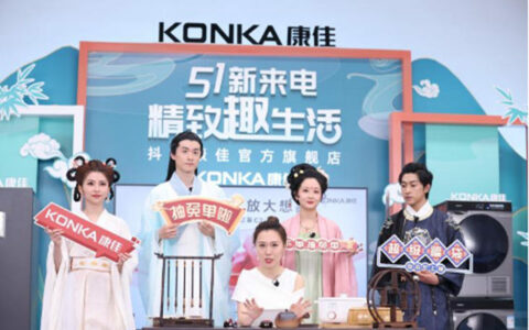 康佳集团携手金晨探索营销新模式，引入古风直播为品牌赋能