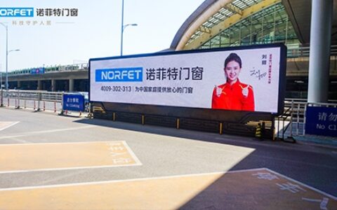 诺菲特门窗强势霸屏全国11大核心机场广告