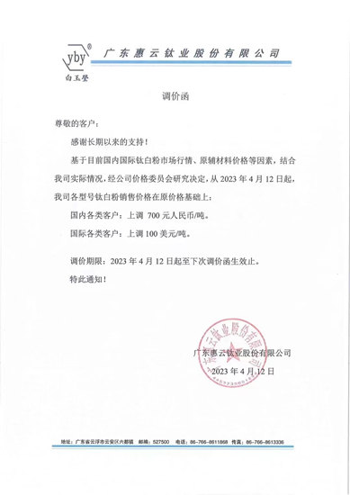 涨“疯”了！国内钛企四强全涨了！