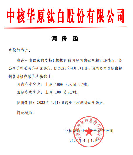 涨“疯”了！国内钛企四强全涨了！