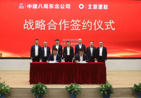 再签500亿优质国企，北新建材一体两翼全部“打包”