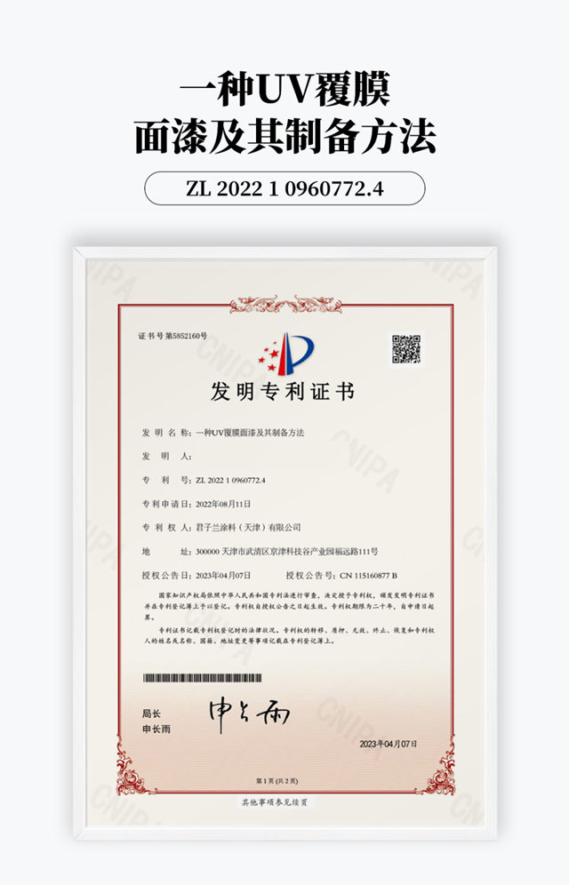君子兰4项国家发明专利获批通过