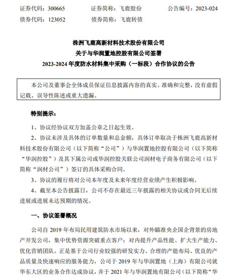 总裁增持！订单充足！中标央企！这家涂企去年亏损今年一路开挂