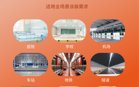 亚士无机内墙涂料，A级不燃，为安全加码