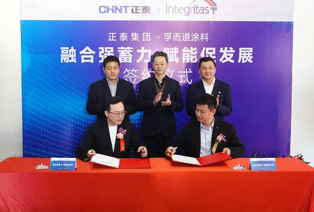 正泰集团与孚而道涂料达成深度战略合作