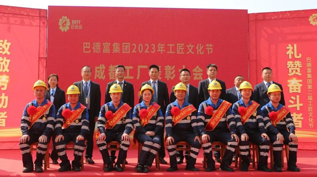 超燃！2023年巴德富集团第二届工匠文化节火热进行中