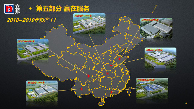 立邦邢荣华：向数字化转型，走向世界赋能未来