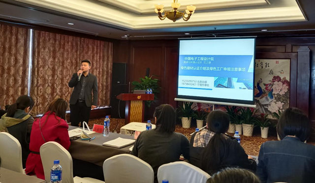 扎实开展培训  切实提升能力 ——宁波涂协开展绿色产品（建材）认证及金税四期培训