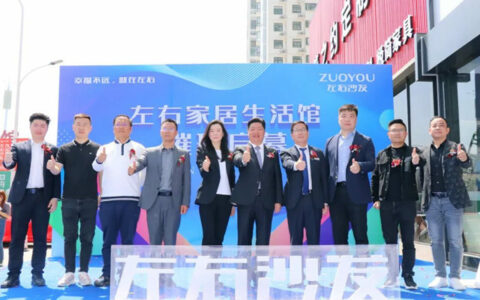 左右沙发洛阳旗舰店盛大开业，董事长亲临现场助力豫西幸福家居之旅