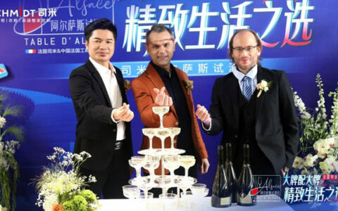 浅酌优雅，法国司米“阿尔萨斯试酒会”首场品鉴活动醇香绽放