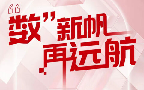 官宣！以厦门立达信数字教育科技有限公司之名，“数”新帆 ，再远航！
