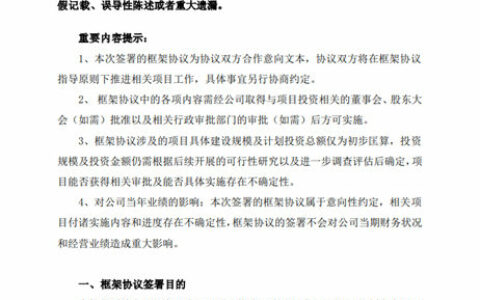 12亿！中核钛白注资5亿新设子公司拟在哈密投建新项目