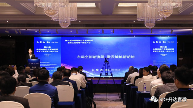 升达当选理事单位，并入选“中国地板产业指数企业”