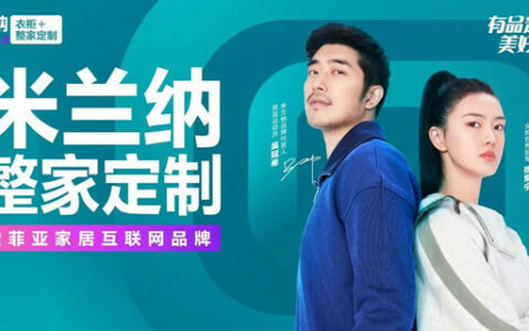 女排世界冠军张常宁夫妻合体成为米兰纳品牌代言人