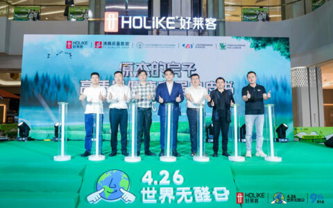 好莱客联合沸腾质量数据等权威机构重磅发布《高质量健康家居白皮书》 ，赋能健康人居高质量发展