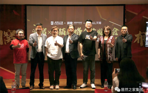 洞窝携手天猫开启深度战略合作 行业将迎新变局