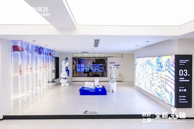 白兔瓷砖华东总部开业典礼暨新品鉴赏会圆满举行