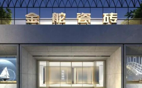 金舵瓷砖荣获3项团体标准参编单位证书!