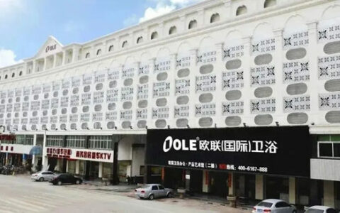 欧联厨卫再次获得三体系认证