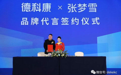 官宣！Dekek德科康携手射击世界冠军张梦雪，为FOSB好板材代言