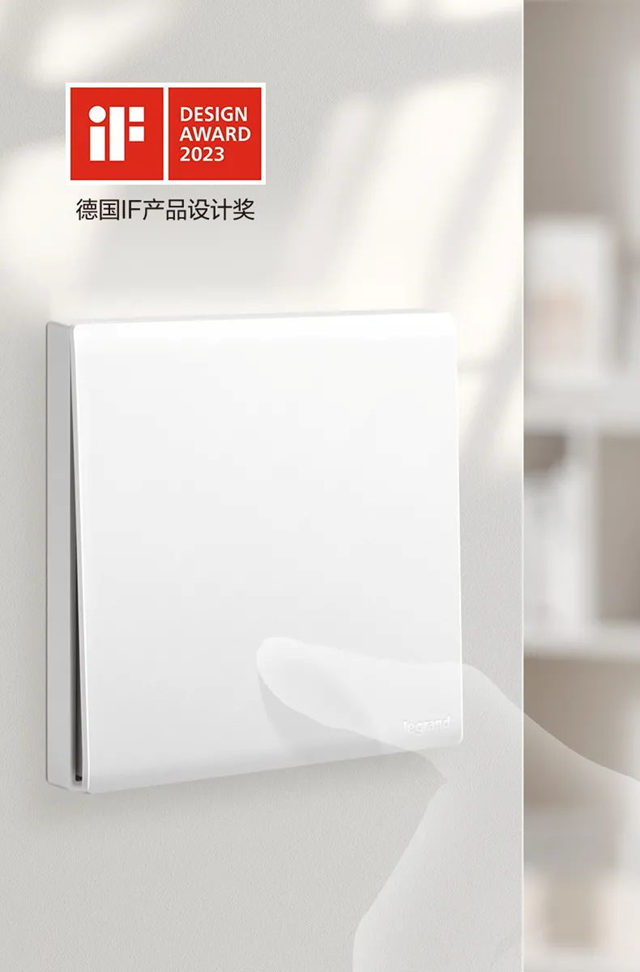罗格朗简悦开关荣获2023年iF设计奖