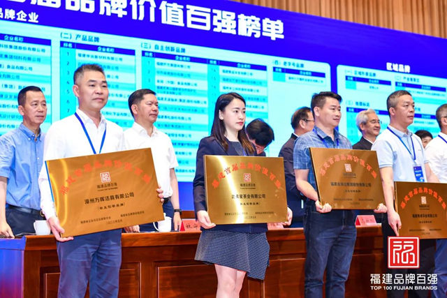航标卫浴荣登福建首届品牌价值百强榜