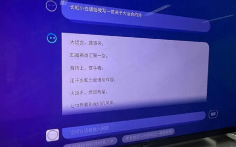 长虹8K电视将率先搭载AI大模型