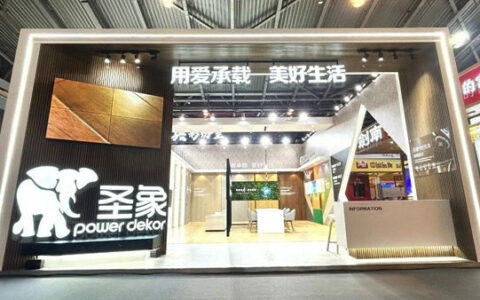 圣象荣耀亮相2023中国品牌博览会