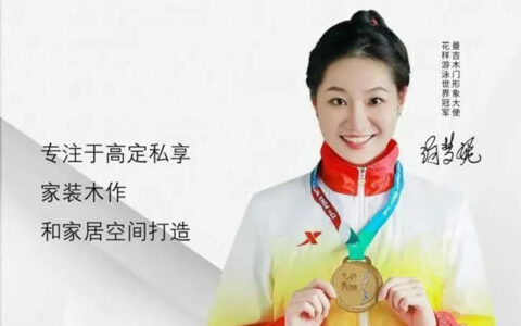 曼吉木门携手世界冠军汤梦妮，乘风破浪开拓无限可能