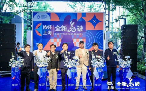 白兔瓷砖华东总部开业典礼圆满举行